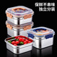 Stainless steel food preservation box, sealed refrigerator storage box, office worker lunch box, fruit lunch box, picnic box with lid, huge thickness 2500ml, 4 pieces, free portable sealing lid, thickened 316 stainless steel