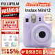 Fuji (FUJIFILM) instax mini12 instant camera, instant instant camera, instant camera, Mini12 Iris Purple (first choice for girlfriend), standard +20 photo paper