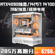 Colorful RTX4090/RTX4080 top-end independent graphics + Intel 14th generation i9 14900/i7 14700/i5 13600KF desktop computer AI design e-sports live broadcast host five 24-core overclocked i9 13950HX+RTX4080 top-end computer host five-year warranty丨New and authentic