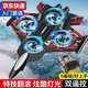 ZKHE children's remote control aircraft fighter toy glider foam four-axis drone primary school student small boy aircraft model red cool lights + aerobatic flight handle standard