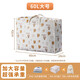 He Jiagong quilt storage bag, clothes, luggage, moving bag, large capacity, waterproof, waterproof and thickened 110*60* waterproof and thickened 1106035cm