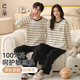 Yiduo couple pajamas for women with chest pads in autumn and winter pure cotton long-sleeved striped cartoon casual boys can be worn outside as home clothes