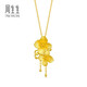 Chow Sang Sang pure gold hydrangea gold pendant Shengsheng Youxi three gold jewelry does not include necklace 86594P priced at 6.75 grams (including labor cost of 200 yuan)