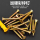 Hongman expansion screw screw tube expansion bolt screw small yellow croaker self-tapping screw set strong load-bearing 6mm 60 sets