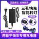 Electric balance car charger universal intelligent protection two-wheel lithium battery 36V three-hole DC round hole plug Arlang 42V1A type with cable 36V/42V2A balance car charger aviation flagship model