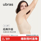 Ubras Yu Shuxin's same style no-size vest bra women's underwear women's invisible foundation liquid underwear naked skin routine
