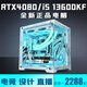 Intel i5 13600KF+RTX5060/5050 desktop computer Core i5 14400F+RTX4070/4060/3060 game console design e-sports live broadcast assembly machine configuration five i5 14400F+RTX4060