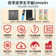 Uxuepa Umix9+ learning machine 10G+128G large memory student tablet computer from first grade to high school synchronous tutoring smart eye protection tablet online tutoring machine English learning machine umix9+ 8G+2G+128G SF Express