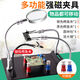 Yusenyi universal pcb circuit board welding fixture mobile phone repair soldering station electric soldering iron solder auxiliary fixing bracket tool The main picture model is equipped with a universal arm and three claws for more stability - with magnetic column