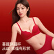 SecretWorld Zodiac Year Women's Underwear Set Small Breast Red Underwear Wedding Bride Wedding Bra Underwear Year of the Horse Gift Box