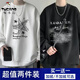 Woodpecker 2-piece sweatshirt men's spring and autumn loose top ins round neck long-sleeved trendy bottoming shirt jacket LUO white + five-pointed star black (regular) XL recommended weight 120-140Jin Jin is equal to about 0.5 kg
