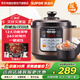 Supor electric pressure cooker double-gallon 5L smart household electric pressure cooker smart reservation multi-function rice cooker 4-6-8 people CYSB50YCW10D-100