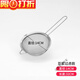 Enshousu stainless steel colander, soy milk filter, juice sesame sieve, household kitchen noodle scoop, ultra-fine Chinese medicine flour sieve, ordinary density 40 mesh 3.9CM, one colander