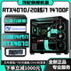 Colorful RTX5060/RTX4070/RTX5060Ti top-end independent graphics + Intel 14th generation i7 14700F/24-core 13th generation i9 e-sports gaming desktop computer host assembly machine 2 i5 12400F+RTX3050