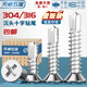 Tianzhuo Hardware 304/316 stainless steel countersunk head cross flat head self-tapping self-drilling drill tail screw dovetail nail color steel tile 4.2M4.8 M3.9*16 100 pcs 316