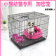 Cat Cage Encrypted Small Kitten Cage Home Indoor Foldable Transport Cage Convenient Rabbit Cage Chicken Cage Cage (with tray + food bowl + foot pad + cotton nest) blue 76 encryption (3.0) 76*50*60