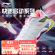 Li Ning badminton shoes Falcon 5 NEW4 generation new men's shoes shock-absorbing and wear-resistant full-length technology badminton shoes Falcon 5 NEW standard white standard last (shoelaces included) 38 (235mm)