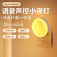 Yugao YUGAO.COM High-quality Bedroom Bedside Wall Lamp Plug-in Night Light Sleep Energy-Saving Bedroom Bedside Sensor Baby Light Control Feeding Plug-in Moon/Night Light Remote Control Timing 2.0* Monochrome
