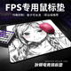 Diton FPS E-Sports Special Game Mouse Pad Extra Large Medium Small Two-Dimensional Cartoon Thickened Edge Customizable Fearless Contract Tile CS Chicken Computer Keyboard Desk Pad E-Sports Special Tear Girl 32cm*28cm*4mm