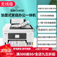 Canon GX7080 continuous high-speed printer, wireless office double-sided document feeder and copy all-in-one machine. Returns are not supported after unpacking. GX4080 supports 5G wireless wi. Package 1. Comes with 2 sets of domestic special ink (delivered by SF Express).