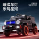 Mother and baby baby G children's electric car can sit double baby toy car four-wheel toy remote control car baby Zhouli red dual-drive remote control + swing + Bluetooth music