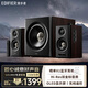 Edifier (EDIFIER) blockbuster new product S201MKII Bluetooth Speaker Active 2.1 Speaker Wireless Subwoofer Hi-Res Double Gold Label Bluetooth V6.0 Computer Speaker TV Speaker Official Standard