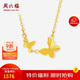 Saturday blessing yellow 18K gold necklace butterfly color gold necklace clavicle chain birthday gift for women C0613423 40+5cm