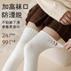 ZOZX German quality wool over-the-knee socks for women, autumn and winter cashmere stockings, thickened with velvet, warm, large size, white for pregnant women, over-the-knee--optional remarks, no remarks, shipped randomly 2 pairs, one size fits all, non-slip/comfortable/lock-in and warm