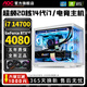 AOC Intel i5 13600KF+RTX5060/5050 desktop computer 20-core 14th generation i7 14700HX+RTX5060Ti/RTX4080 e-sports host assembly machine Configuration 2丨Intel 14-core 28 threads+RTX3060 computer host Brand new genuine丨Five-year warranty