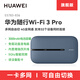Huawei portable wifi3 pro 4G+ full network Huawei portable wifi/300M high-speed Internet E5783-836 routing accompanying wifi national traffic network card notebook Huawei accompanying WiFi 3 Pro interstellar blue 2000G/month*1 month