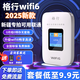 Gexing WiFi portátil móvil Tráfico ilimitado Tarjeta de red 2025 WiFi nacional universal sin enchufe montado en camión WiFi portátil disponible en Xinjiang y Yunnan con pantalla a color Modelo Xinjiang Señal Unicom dedicada 3000 mA Pantalla a color WiFi6