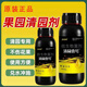 Orchard clearing agent inhibits pathogens, inhibits insect eggs, restores tree vigor, orchard dedicated clearing shed 180 fruit tree clearing garden, orchard clearing garden No. 1 500g*1 bottle