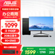 ASUS office computer i3 13100F commercial office home learning and entertainment desktop computer assembly computer host DIY complete machine configuration one i3 9100F+8G+256G single host