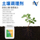 SHI DI JIA agricultural acidic salinized soil conditioner adjusts PH hardening red and green improver activator water-soluble fertilizer intelligent soil conditioner 10kg*20 barrels