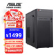 ASUS Intel i5 Core i7 desktop computer host i3 home business office design e-sports live game computer i3 256G pure solid-state high-speed hard drive single host