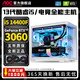 AOC Intel i5 13600KF+RTX5060/5050 desktop computer 20-core 14th generation i7 14700HX+RTX5060Ti/RTX4080 e-sports host assembly machine Configuration 2丨Intel 14-core 28 threads+RTX3060 computer host Brand new genuine丨Five-year warranty