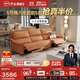 Chivas (CHEERS) first class leather electric 0 wall-mounted sofa living room straight row simple Chivas Regal 50611B Orange | Orange 2.43m