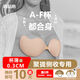 Breast stickers for big breasts wedding dress silicone invisible bra stickers for women push up small breasts thick big breasts sexy deep v push-up breast stickers without black mango cup 1 piece B