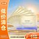 Shiseido Yuewei Intelligent Firming and Whitening Eye Mask 6.9g (2 pieces)*6 Lightens lines and dark circles