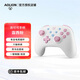 AOLION Rococo Controller NS Game Controller Switch Controller Pro Wireless Bluetooth PC Computer Steam Apple Android Phone SF Yunluberry