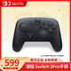 Nintendo Switchswitch2pro handle switch joy-con handle DW12C original switch handle Hong Kong version switch2 pro handle
