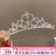 Shijun (SHIJUN) women's birthday crown artificial crystal crown female 18-year-old headwear princess high-end adult crown headband love