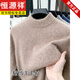 Hengyuanxiang Ordo City Woolen Sweater Men's 100 Pure Wool 2025 New Winter Thickened Sweater Men's Knitted Bottom Light Gray - Top Ten Men's Woolen Sweater Sales XL 175 Recommended 135-150Jin Jin is equal to 0.5 kg