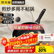 Cui Dahuang wok non-stick easy-to-clean lightweight flat-bottomed wok frying pan 28cm induction cooker universal Jihuang JH28CG