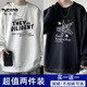 Woodpecker 2-piece sweatshirt men's spring and autumn loose top ins round neck long-sleeved trendy bottoming shirt jacket LUO white + five-pointed star black (regular) XL recommended weight 120-140Jin Jin is equal to about 0.5 kg