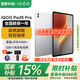 IQOOPad5 Pro 15% national subsidy Dimensity 9400+ 13-inch high-brightness gaming screen 12050mAh ultra-long battery life Silver Wing 16GB+512GB