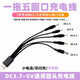 Dc5v round hole charging cable 2.0/2.5/3.5/4.0/5.5mm round head audio toy table lamp power cord round hole charging cable 20cm one to five common interface