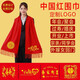 Xinuobaidi (xinuobaidi) 50th anniversary class reunion red scarf custom logo scarf shawl class reunion Chinese red scarf with printed embroidery Chinese red long beard - premium widened version 190*70cm