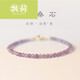 Piaohe's new amethyst bracelet for women, transfer beads for besties, niche design, fine bracelet gift, faceted tanzanite - suitable for hands around 14CM