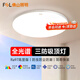 FSL Foshan Lighting Full Spectrum Three-Proof Ceiling Lamp Bedroom Balcony Lamp IP40 Moisture-proof Dust-proof Mosquito-proof Simple Ultra-thin 12W White Light (6000K) Size 220*58mm